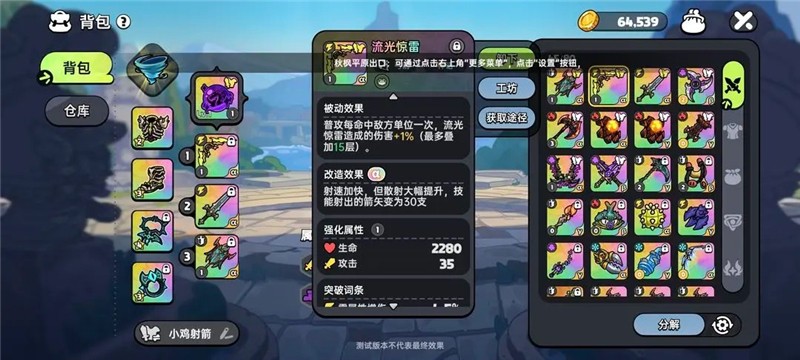 英勇之地PVE输出武器指南