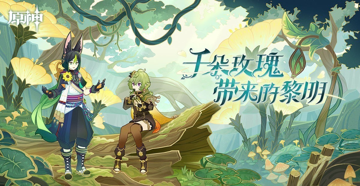 原神3.0须弥城草神瞳位置分布图大全 原神须弥城草神瞳在哪获得