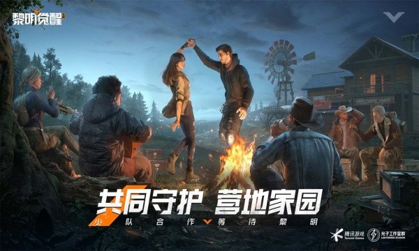 黎明觉醒的垂挂物资怎么找_黎明觉醒的垂挂物资位置一览