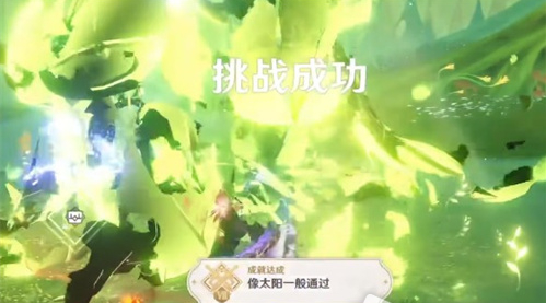 原神酸菜龙隐藏成就完成攻略-原神酸菜龙隐藏成就如何达成