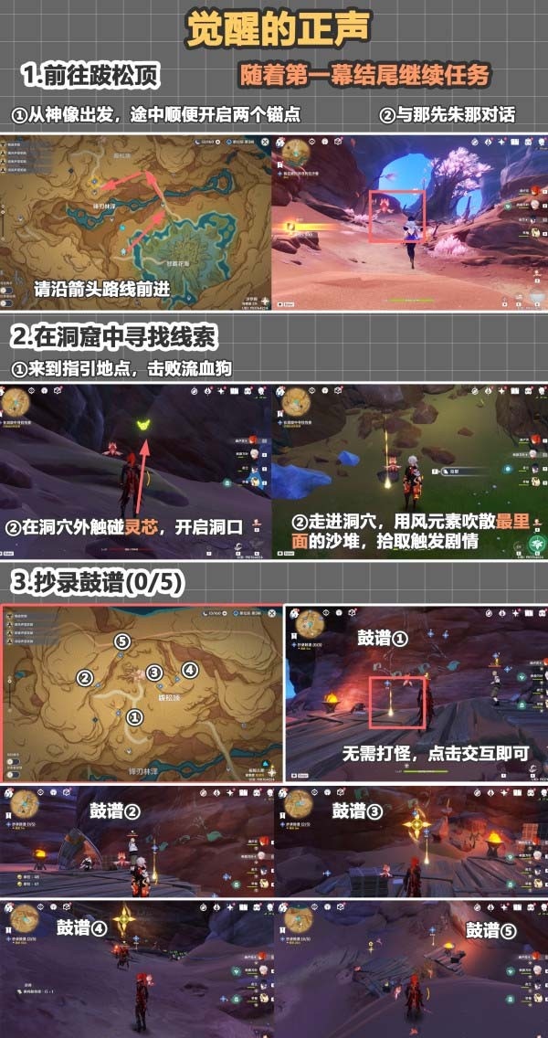 原神山上之树成就怎么触发-原神山上之树成就任务全流程