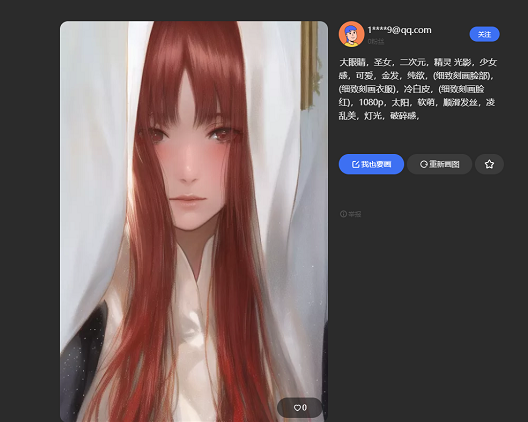 draft.artAI绘画网址在线入口2023-draft.artAI绘画链接最新入口