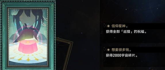 崩坏星穹铁道模拟宇宙事件有哪些-崩坏星穹铁道模拟宇宙事件大全攻略