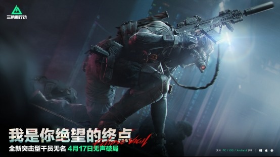 三角洲行动全新赛季【黑夜之子】即将上线