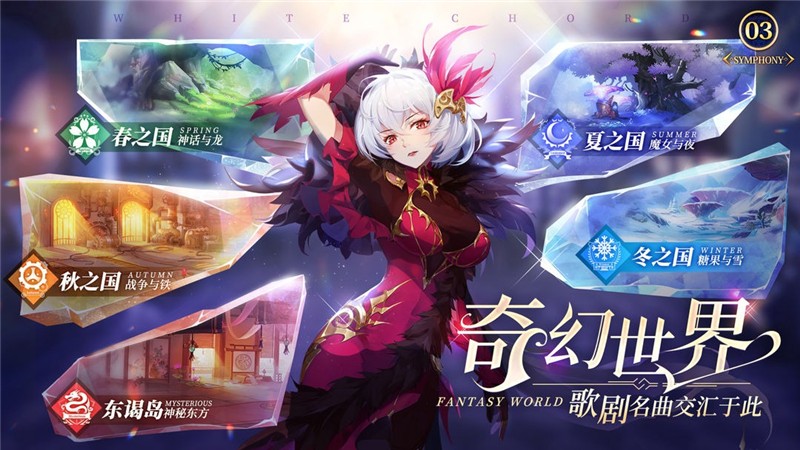纯白和弦兑换码2024最新
