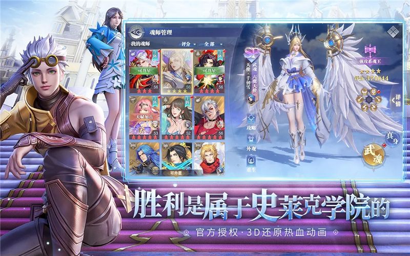 斗罗大陆魂师对决马红俊值不值得培养