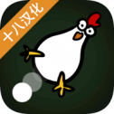 燃烧吧鸡蛋最新手游app